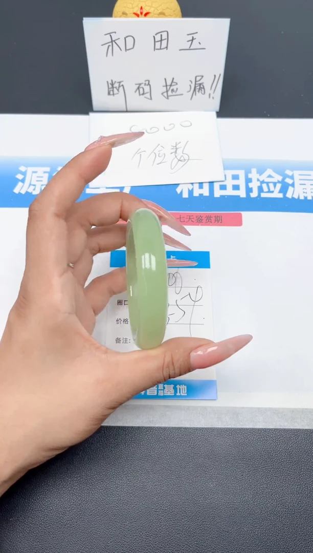 未镶嵌手镯石英质玉106-芙蓉绿54