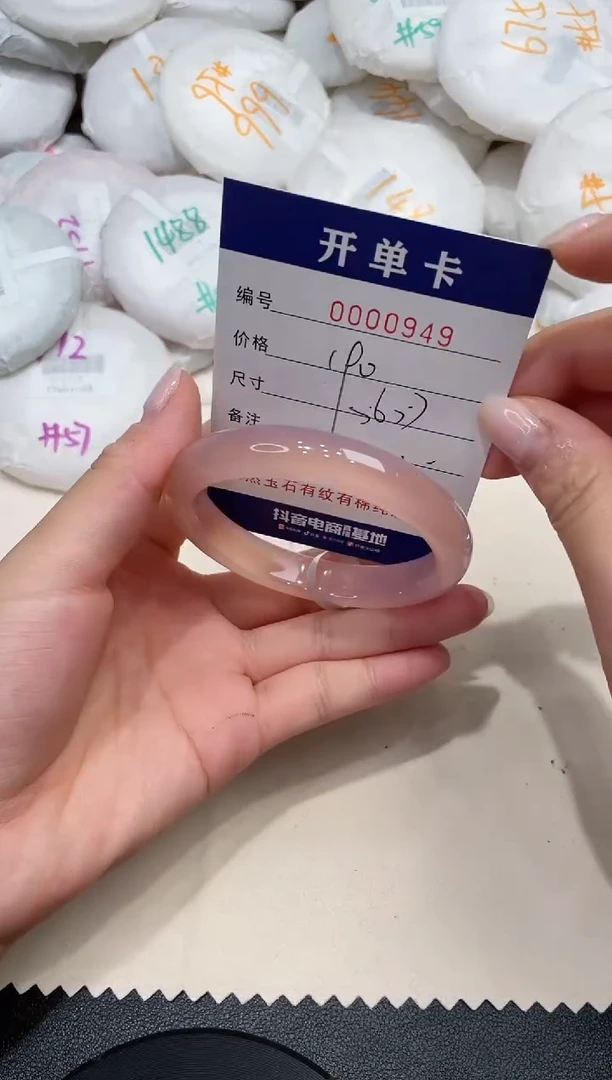 手镯玛瑙/玉髓未镶嵌949