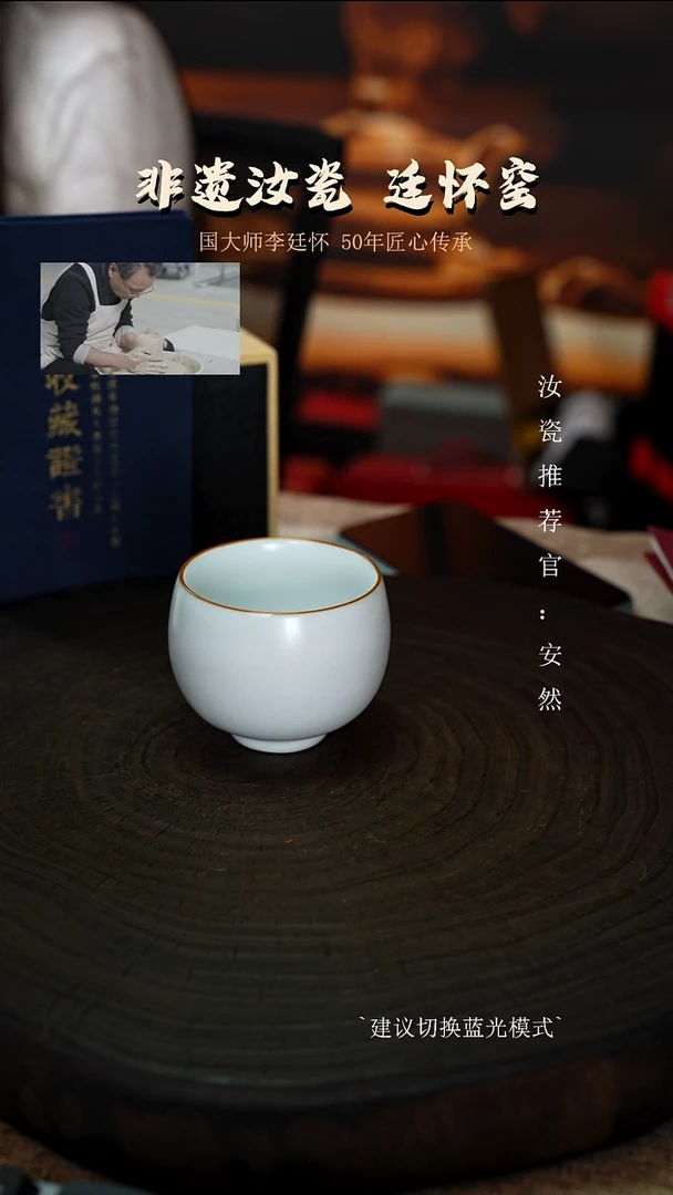 李廷怀国大师亲工月白色圆融杯柱烧