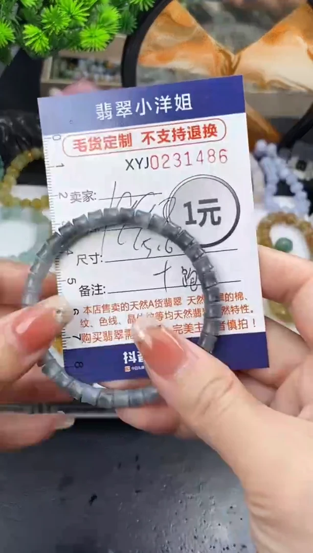 定制翡翠未镶嵌毛货商品不退换/ 1486