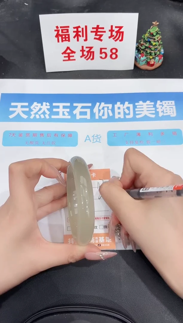 未镶嵌手镯石英质玉117-63.8