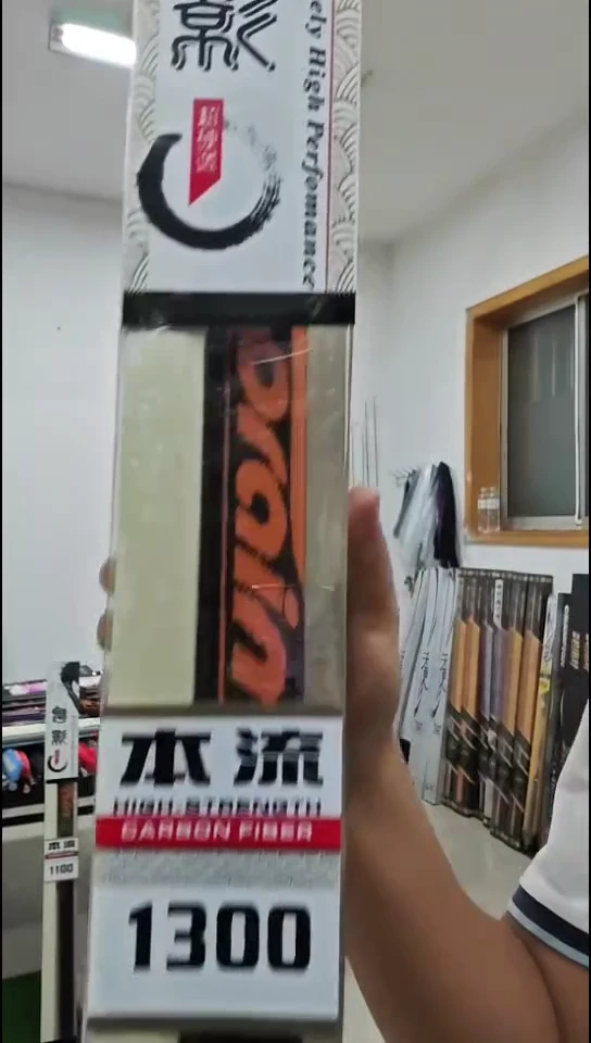 碳素7.2m以上冠霖魅影13米