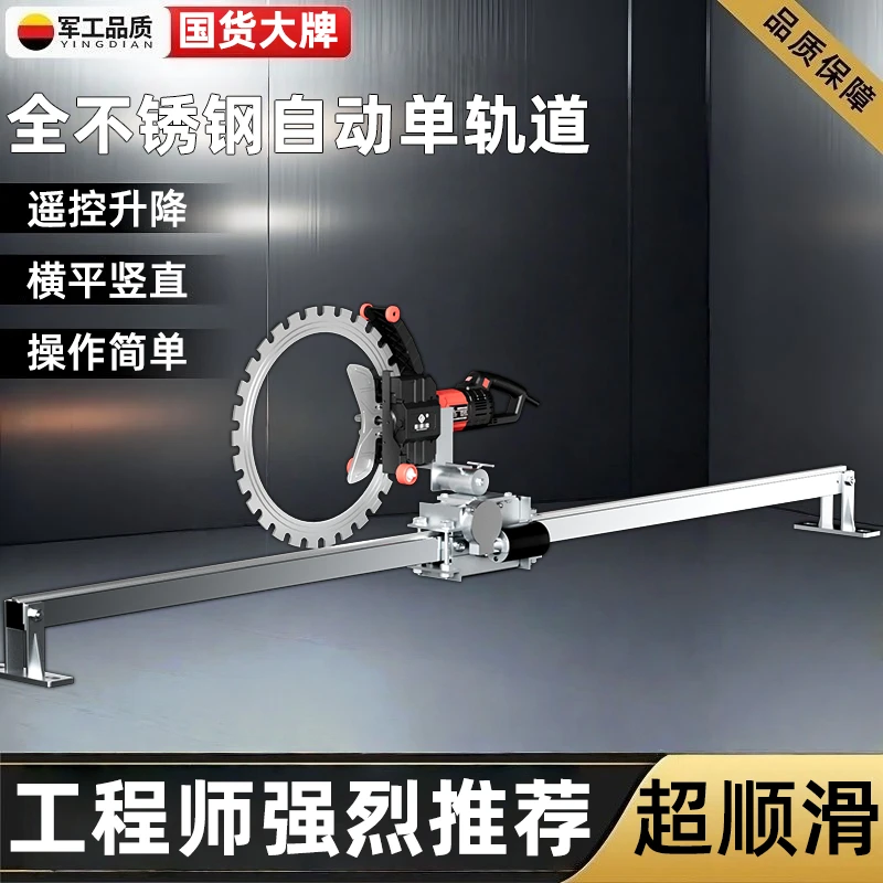 环锯专用加厚不锈钢轨道高强度支撑力无刷电机