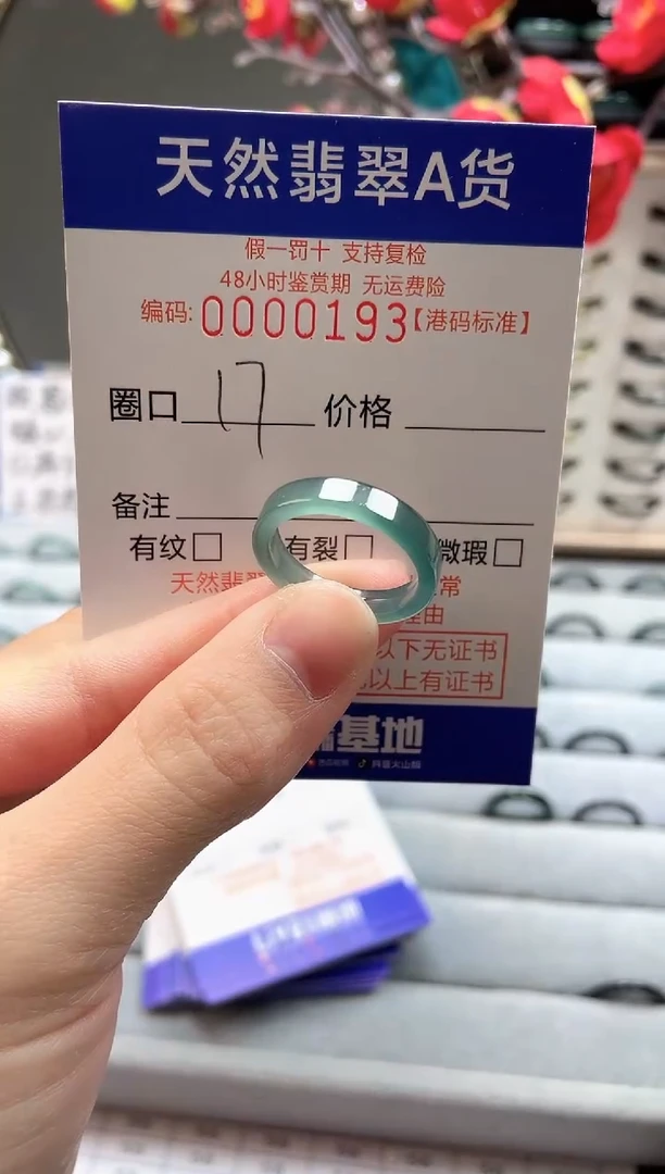 【闪购商品】翡翠戒指未镶嵌翡翠戒指0193