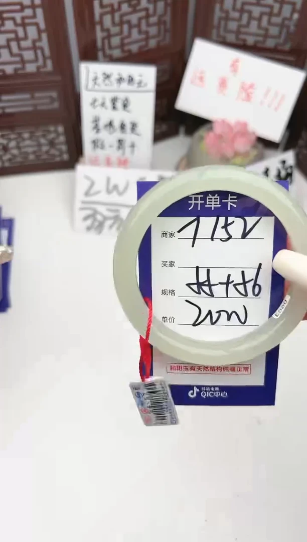 【闪购商品】和田玉手镯未镶嵌微色差T152