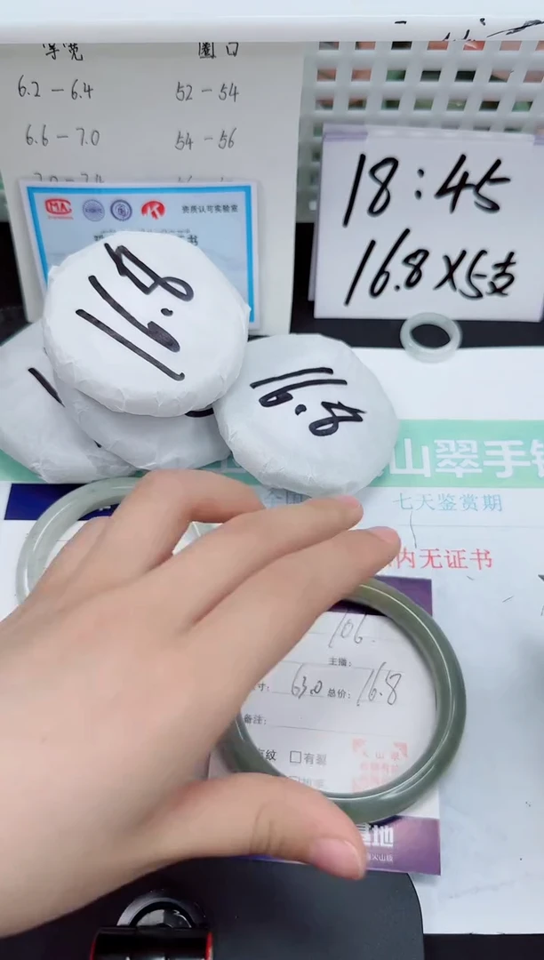 石英质玉手镯未镶嵌106-63/64