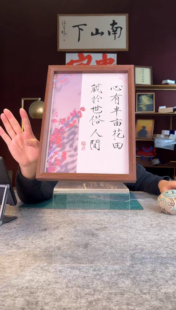 【闪购商品】书法手写手绘摆件671