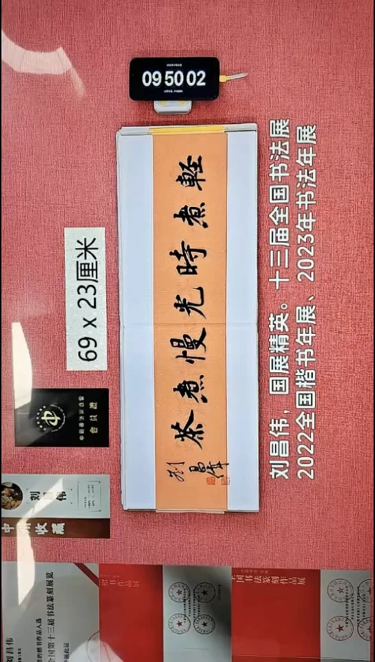 书法198    刘老师书法作品