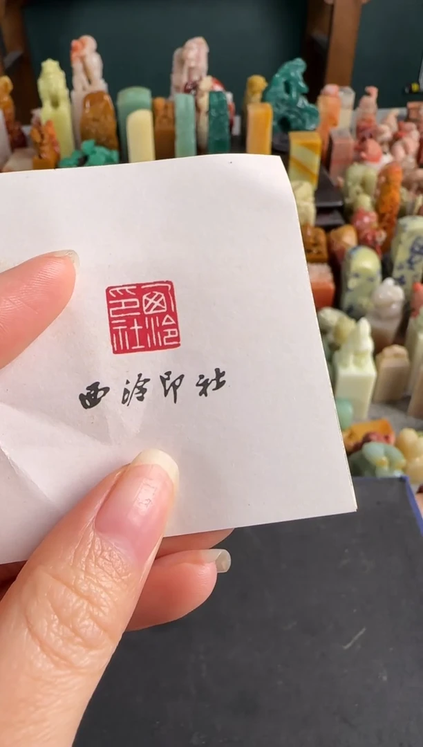 拓片用纸印石代拍链接