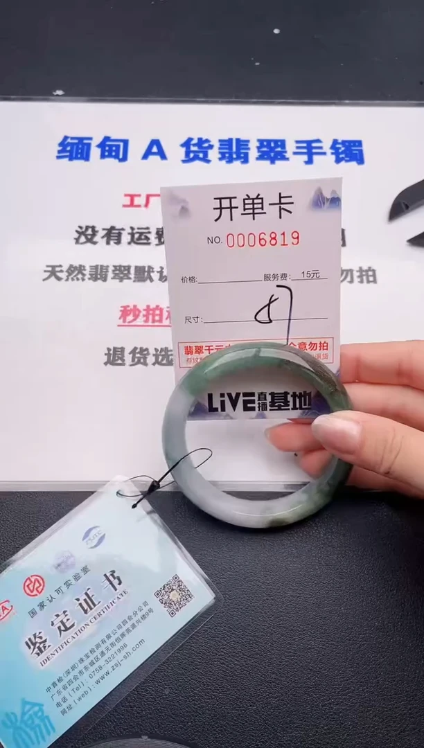 未镶嵌手镯翡翠19