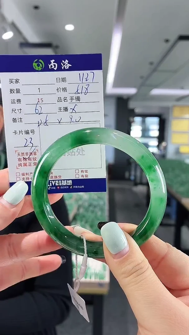 未镶嵌石英质玉手镯62