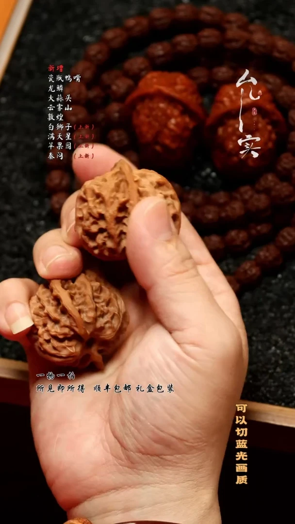 桃核把件碳*苹果园文玩核桃