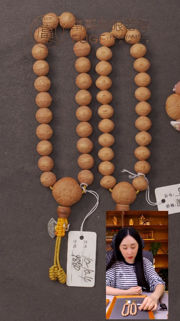 凤眼菩提吊坠邵**️H-5  10mm 飞碟 + 打底