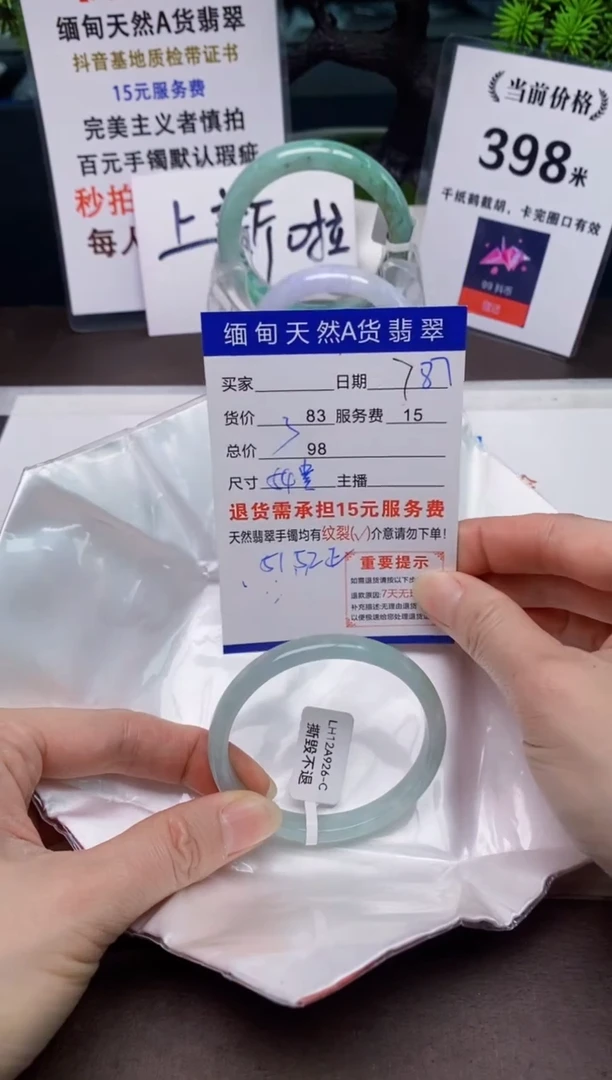 【闪购商品】翡翠手镯未镶嵌87天然A货缅甸翡翠需包容完美主义慎拍