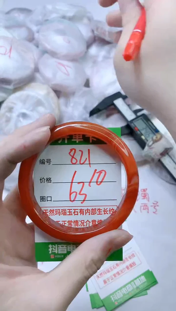 【闪购商品】玛瑙/玉髓手镯未镶嵌821
