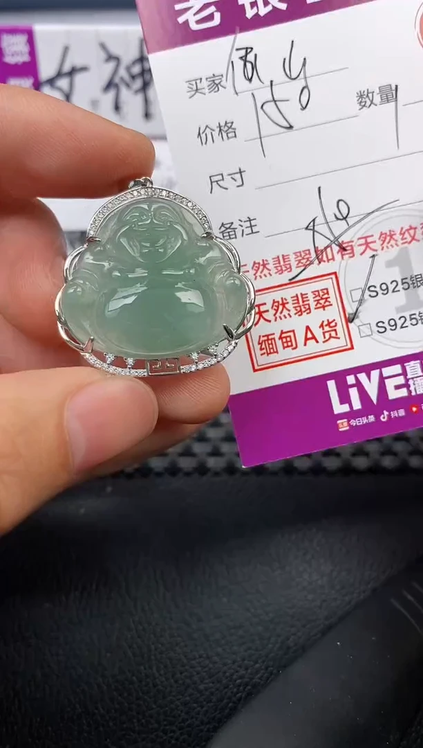 【闪购商品】翡翠颈饰银S925镶嵌挂件
