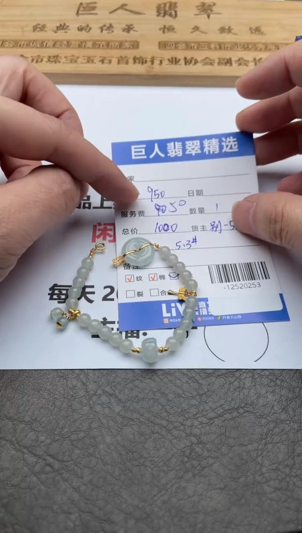 颈饰18K金镶嵌翡翠徐****学珠串多人-12520253