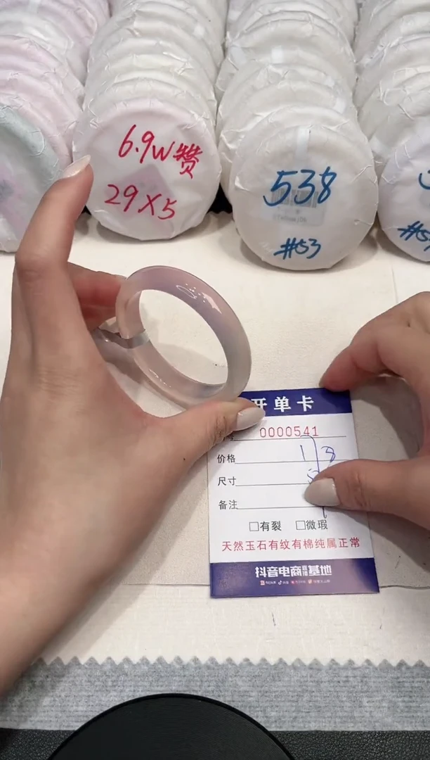 【闪购商品】玛瑙/玉髓手镯未镶嵌541