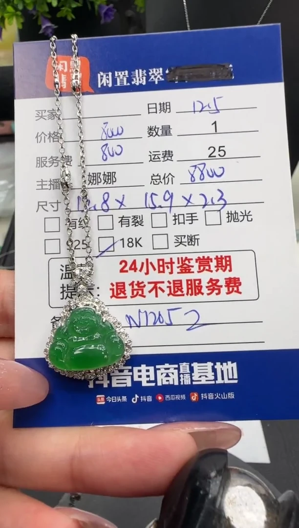 吊坠(不含链)18K金镶嵌翡翠翡翠吊坠