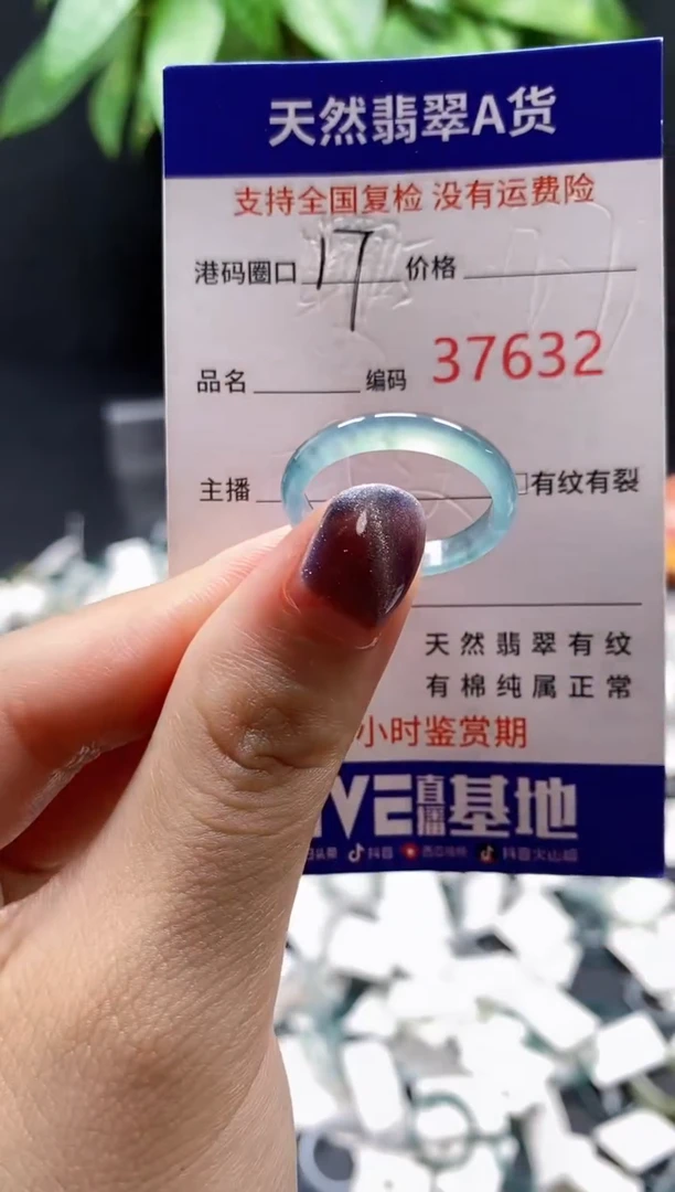 翡翠戒指未镶嵌天然翡翠戒圈7632