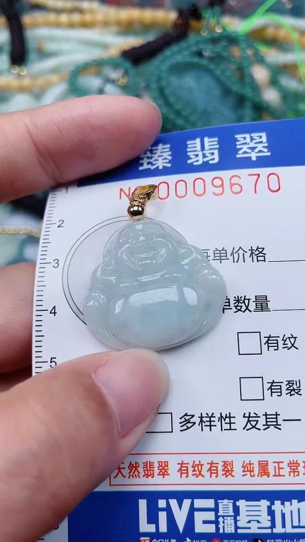 颈饰未镶嵌翡翠.0009670