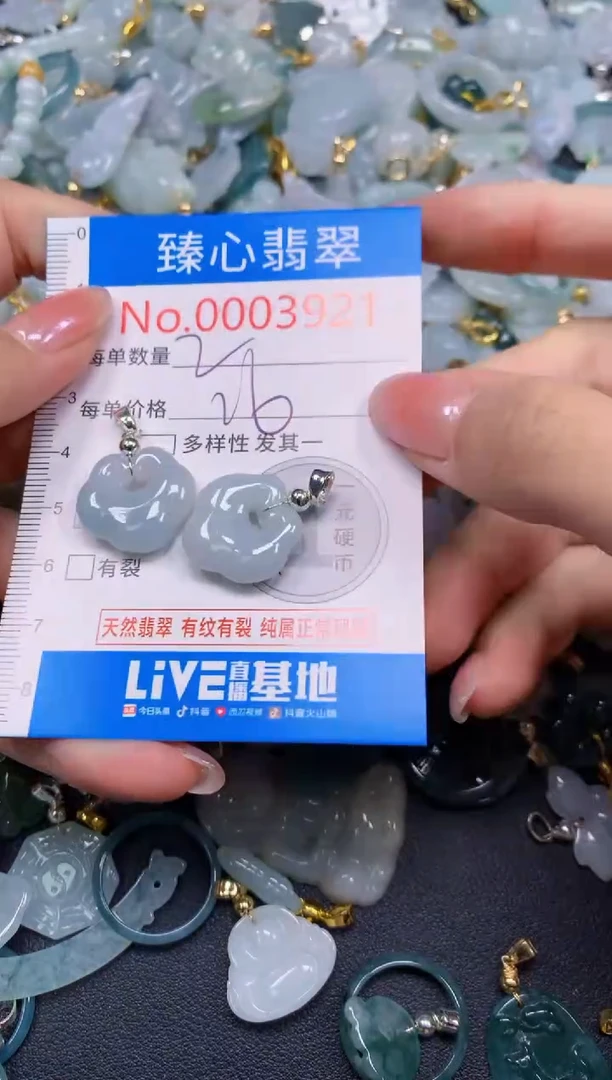 吊坠(不含链)未镶嵌翡翠3921