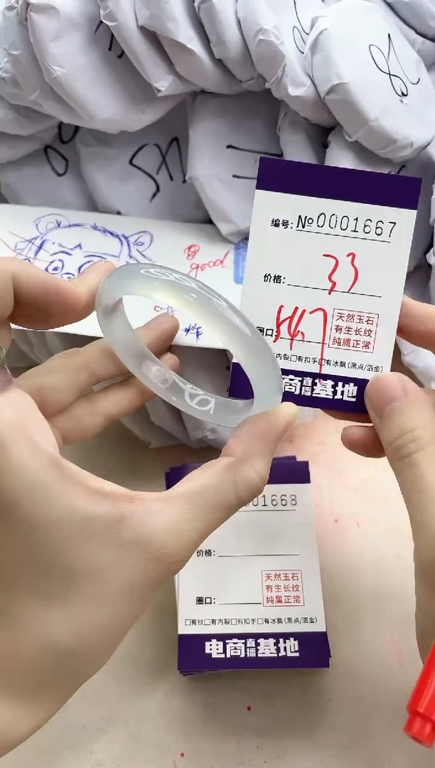 【闪购商品】玛瑙/玉髓手镯未镶嵌1667