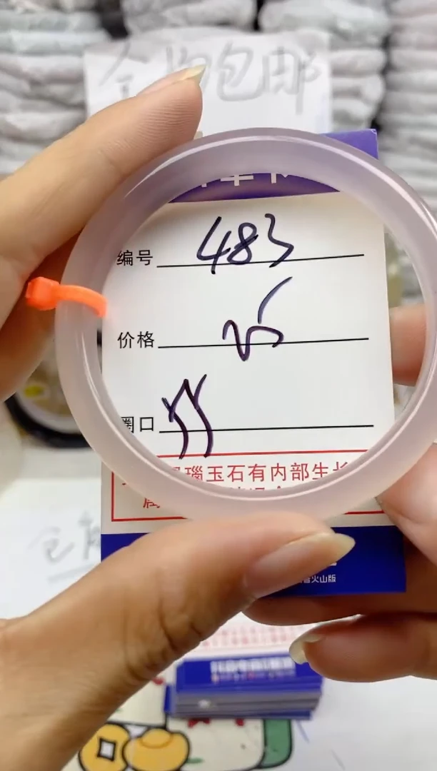 手镯玛瑙/玉髓未镶嵌483