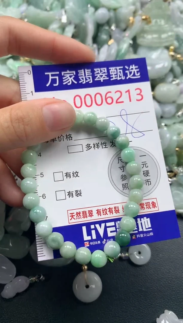 吊坠(不含链)未镶嵌翡翠6213