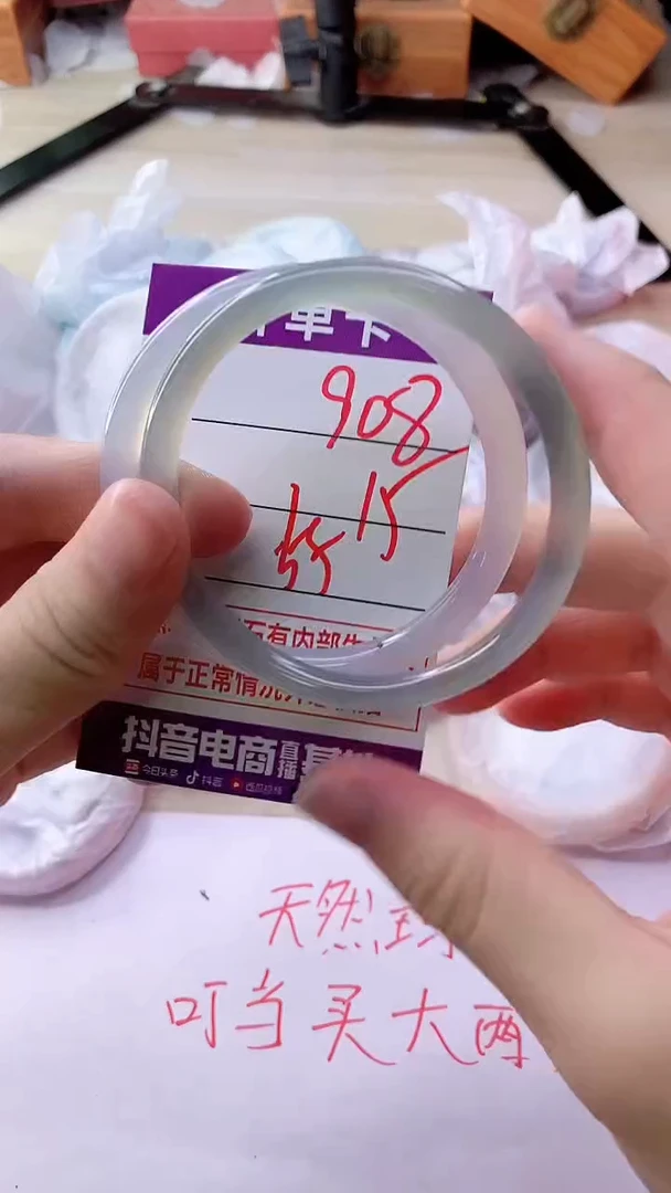 手镯玛瑙/玉髓未镶嵌908