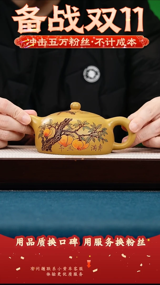 茶壶紫砂帝王金蒜 半月 彩绘寿满三千