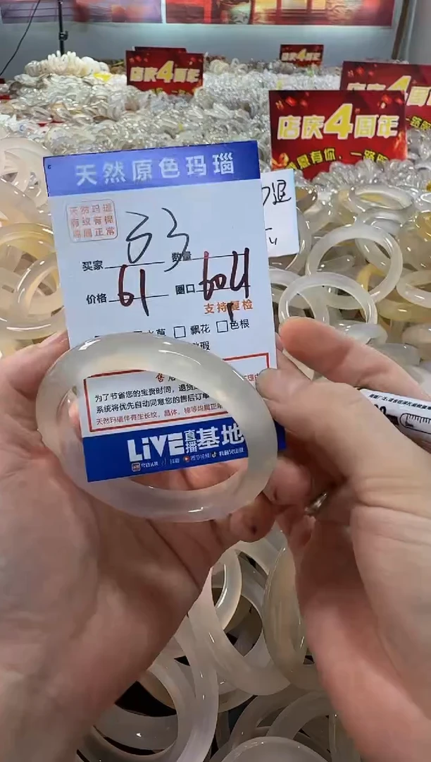 玛瑙/玉髓手镯未镶嵌33