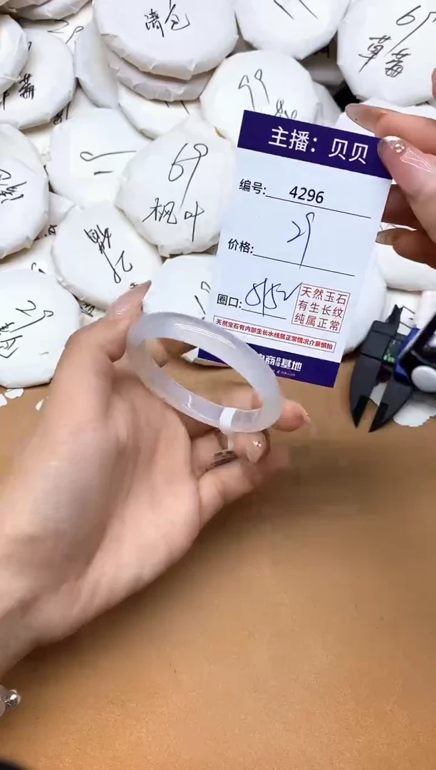手镯玛瑙/玉髓未镶嵌4296