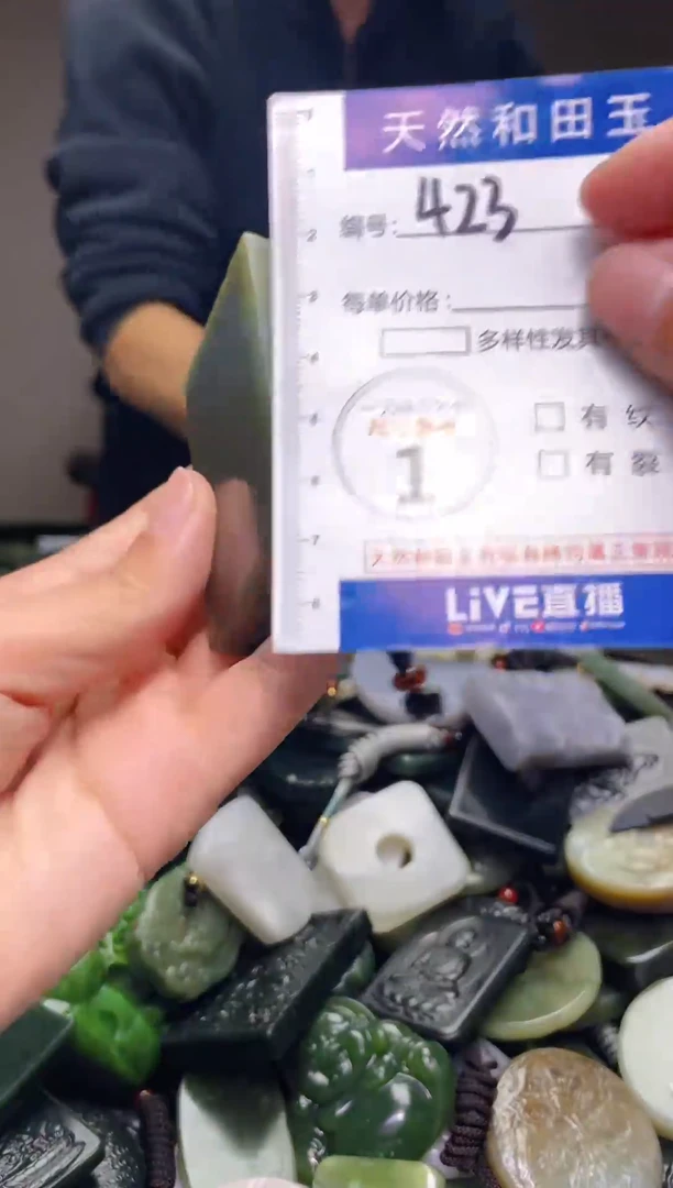 颈饰未镶嵌和田玉423