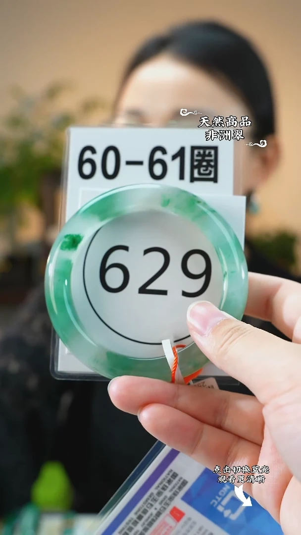 未镶嵌手镯石英质玉（非洲翠）6061