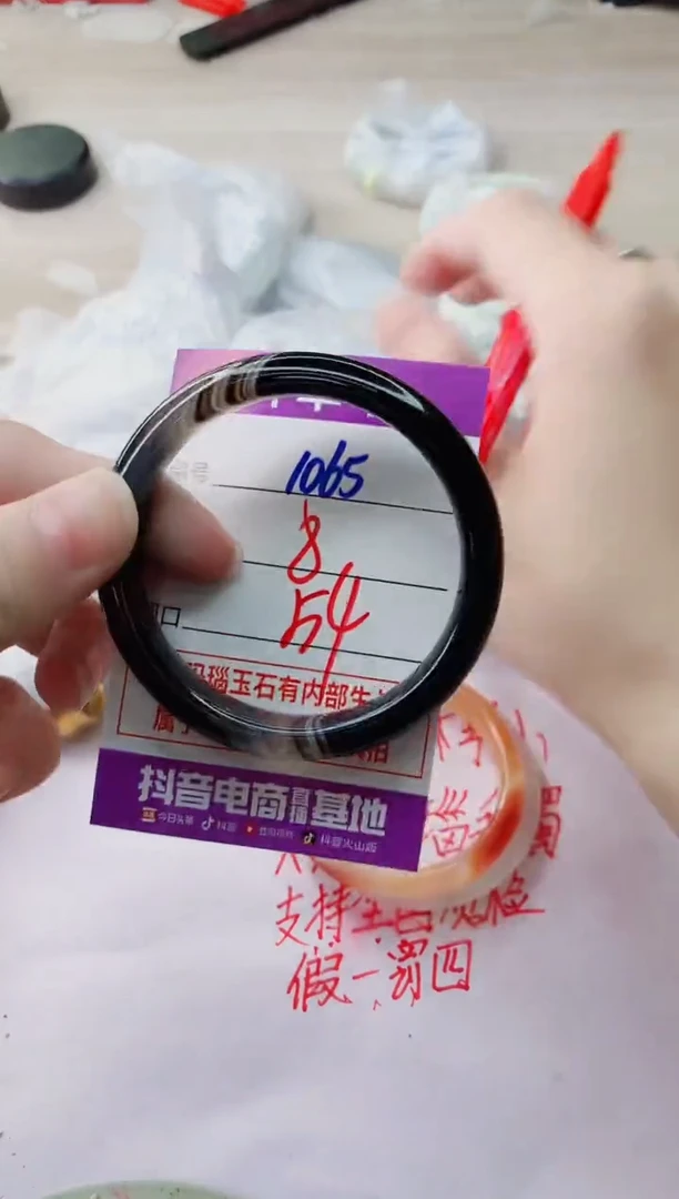 玛瑙/玉髓手镯未镶嵌1065