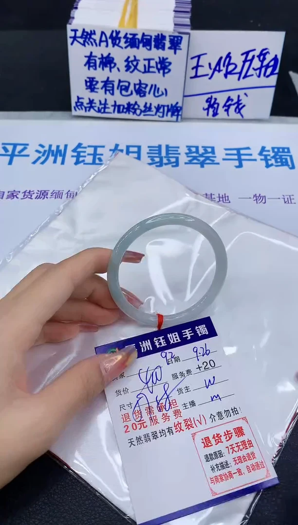 未镶嵌手镯翡翠111