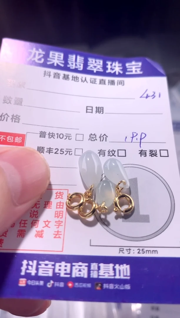 颈饰未镶嵌翡翠冰胶水滴431