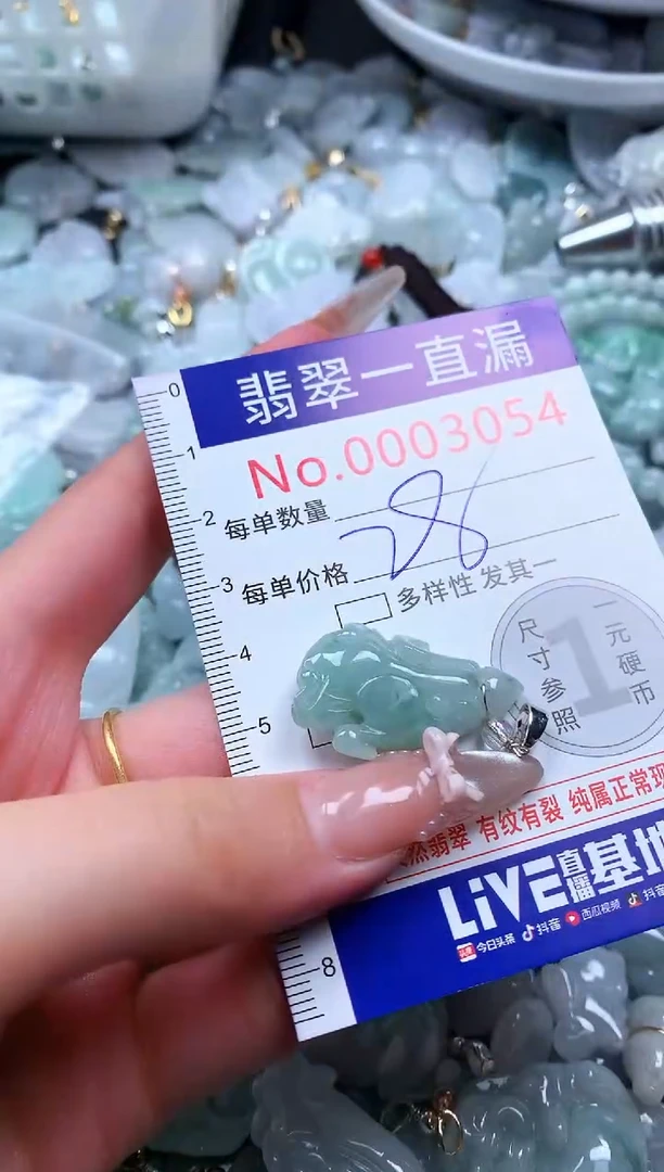 吊坠(不含链)未镶嵌翡翠3054