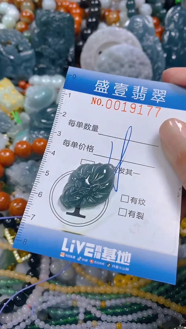 颈饰未镶嵌翡翠闪购0019177