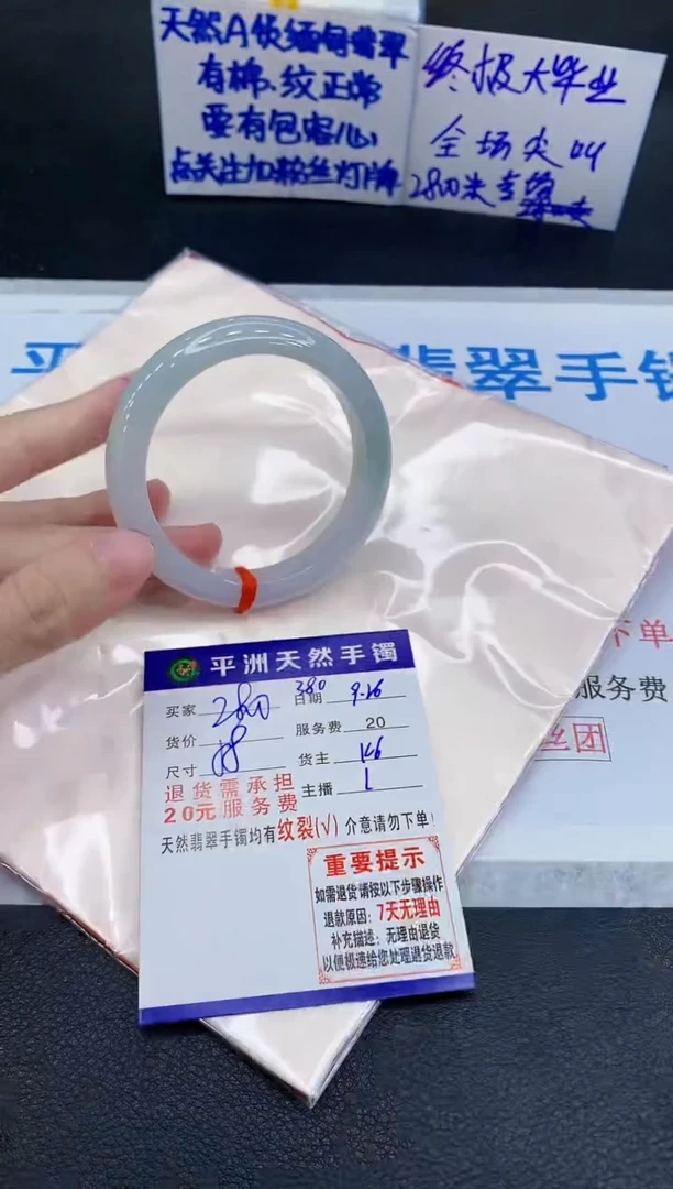 未镶嵌手镯翡翠女*好1