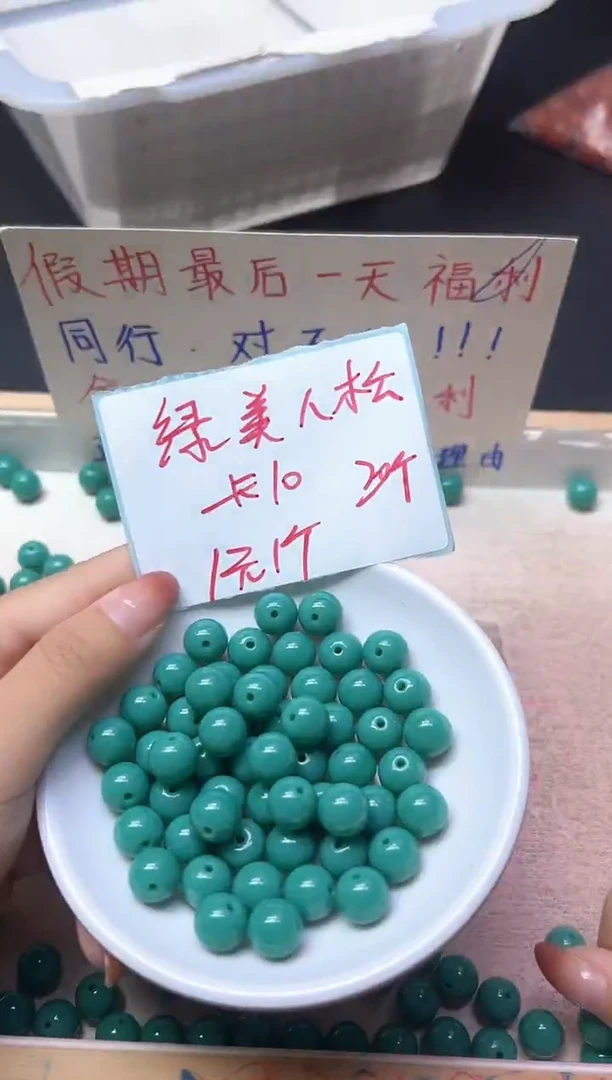 未镶嵌散珠玛瑙/玉髓美人绿淞616   10mm*20颗