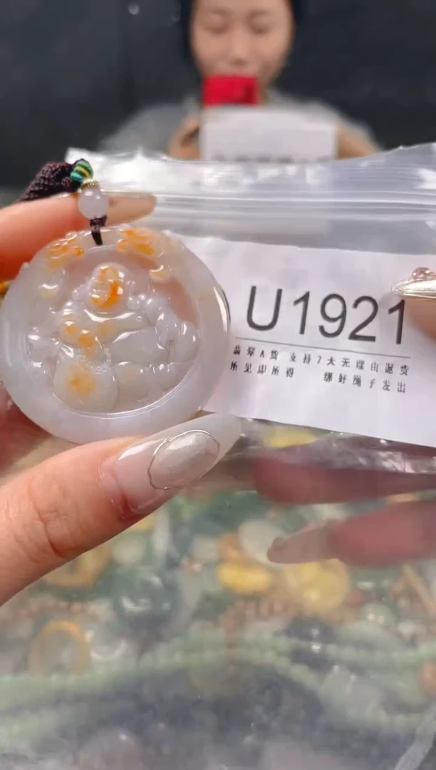 【闪购商品】翡翠颈饰未镶嵌/U/翡翠A货一图一物