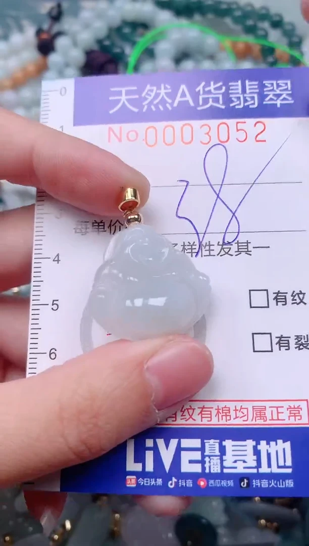 【闪购商品】翡翠挂件未镶嵌00003052