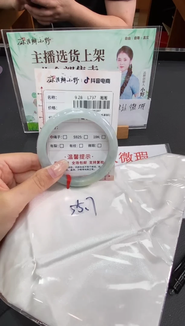 未镶嵌手镯翡翠天然翡翠A货(拍一发一)397