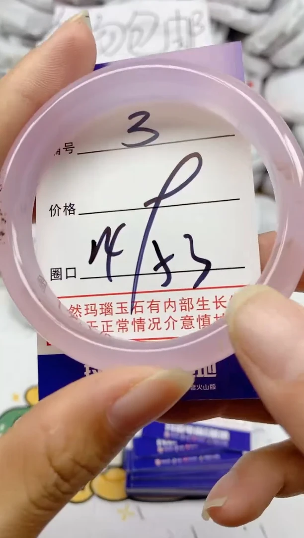 手镯玛瑙/玉髓未镶嵌3