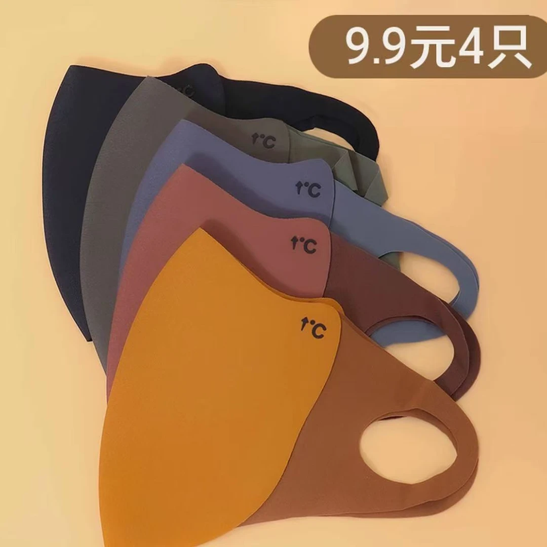 冬季美拉德口罩保暖防风透气户外骑行防护面罩