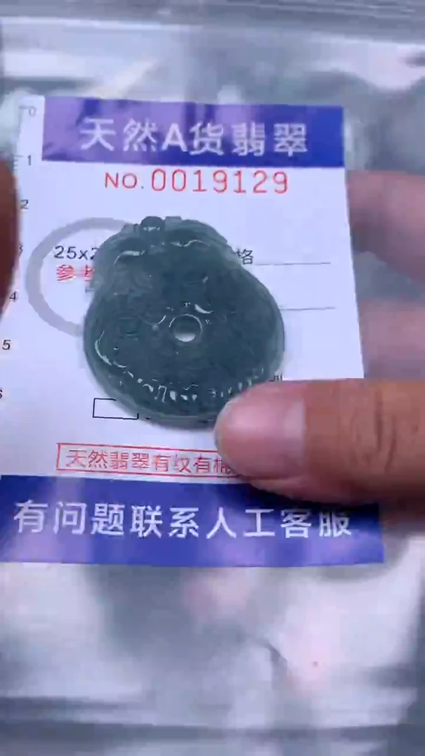 吊坠(不含链)未镶嵌翡翠1