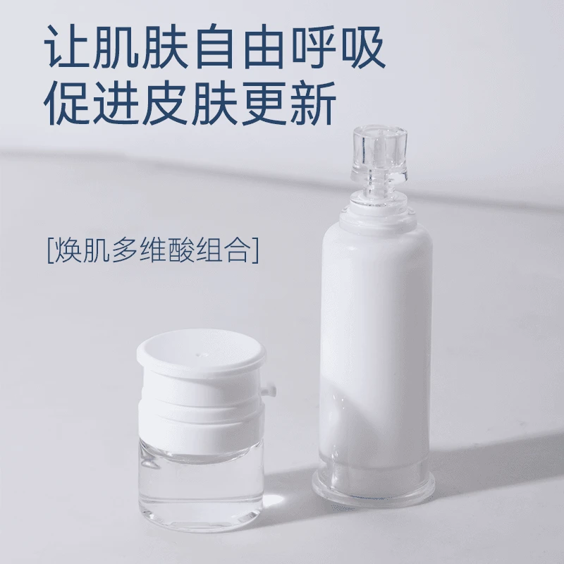 孄笙 刷系列 焕肌多维酸组合