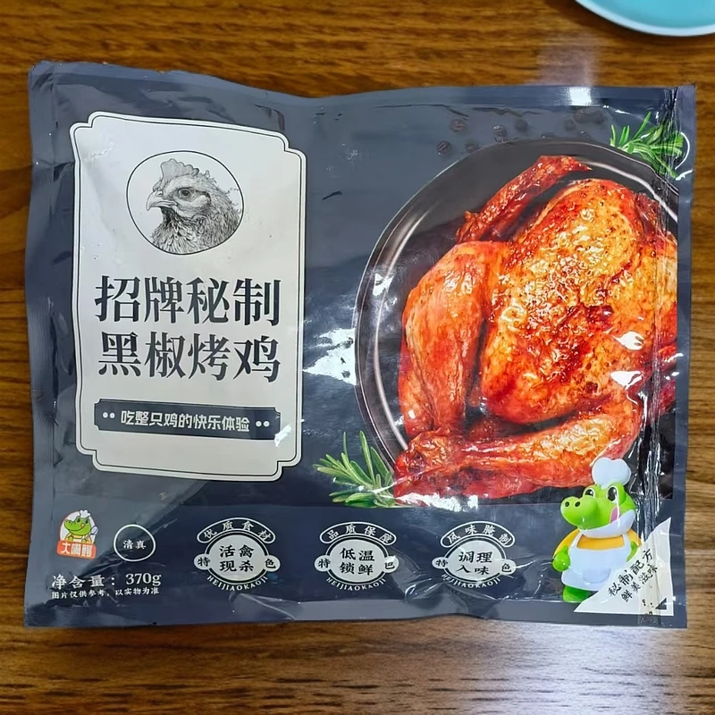 370g*3袋-冷冻食品-招牌秘制黑椒烤鸡【保质期到2025年2月24日】